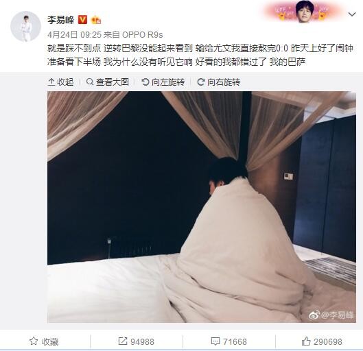 但我总认为这是件好事，这是非常积极的事情。